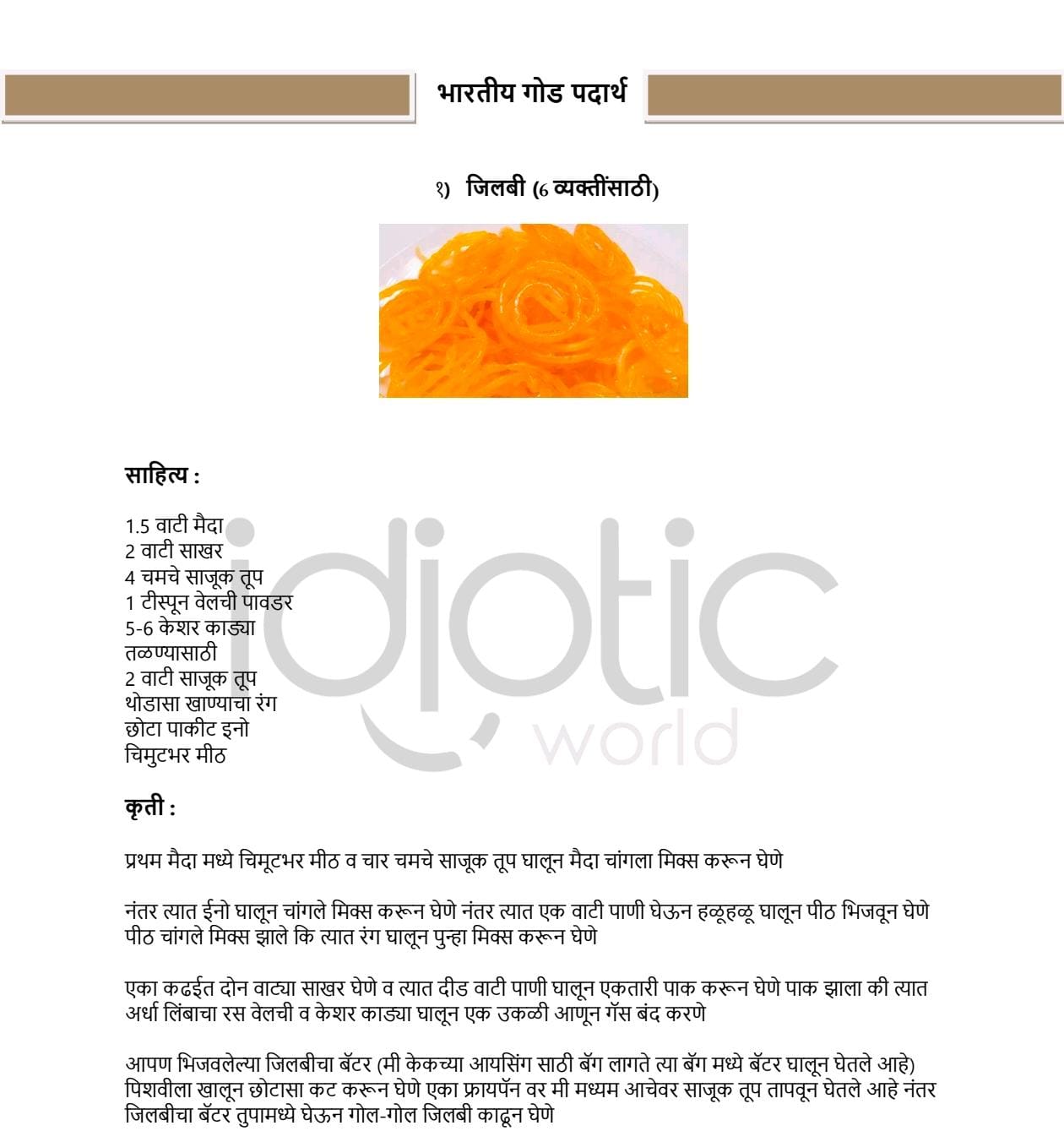 30 Indian Sweets Recipes in Marathi PDF | Traditional & Homemade Mithai Guide