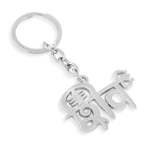 Shiv Metal Keychain – Lord Shiva Mahadev Spiritual Key Ring for Car, Bike & House Keys