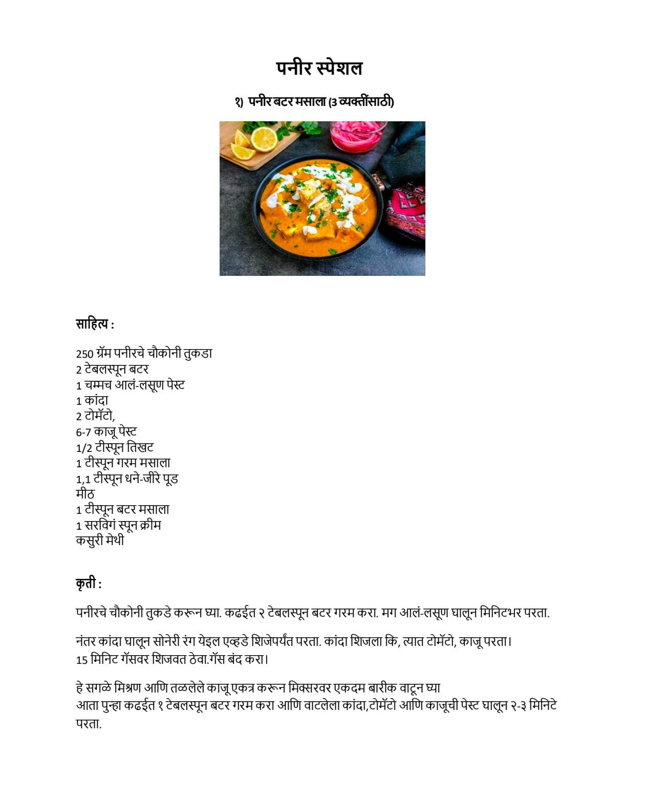30 Paneer Recipes in Marathi PDF | Paratha, Sabji & Starter Recipes Guide