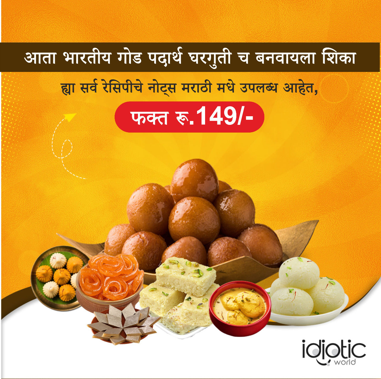 30 Indian Sweets Recipes in Marathi PDF | Traditional & Homemade Mithai Guide